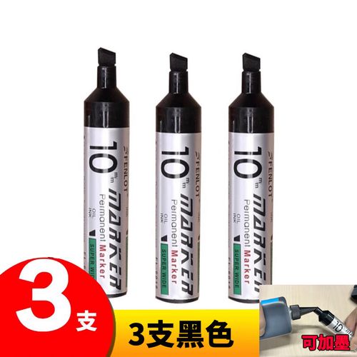 大码加粗大头笔不掉色可加墨大号物流快递箱子油性